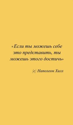 a yellow background with the words in russian and english