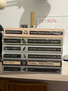 a stack of books sitting on top of a wooden table