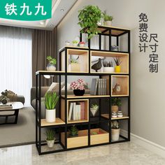 a living room filled with lots of plants next to a wall mounted book shelf in front of a window