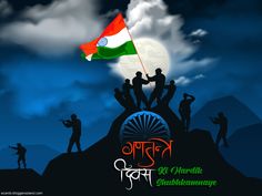 Best happy republic day wishes in hindi images HD download. Facebook cover pic, whatsapp status messages.SMS text 72 years of republic day wallpapers. Republic Day Wishes In Hindi, Republic Day Images Hd, 26 January Image, Happy Republic Day Wishes, Republic Day 26 January, Happy Republic Day Wallpaper, January Images