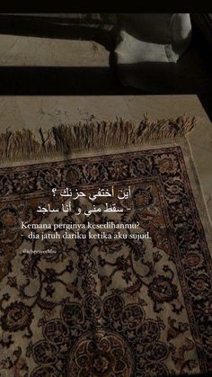 an image of a rug on the floor with arabic writing in english and persian script