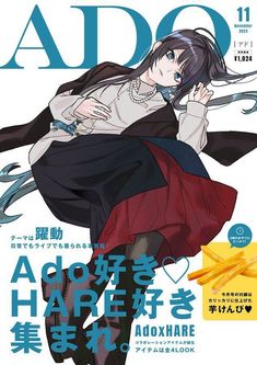 an advertisement for ado magazine with anime characters