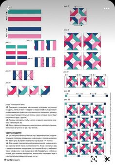 the instructions for quilting with different patterns and colors, including blue, pink, green,