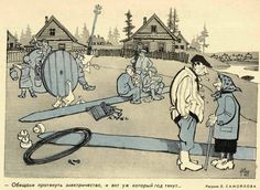 an old cartoon depicts people trying to get their belongings out of the fire hydrant