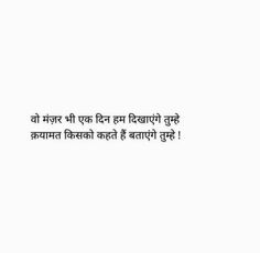 December Shayari, Negative People Quotes, Quotes For People, Bewafa Quotes, Birthday Story, Bad Attitude Quotes, Shyari Quotes, Classy Quotes, Love Husband Quotes