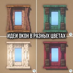 four different windows with the words in russian and english on each window sill,