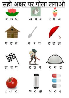 an english worksheet with pictures and words in the language for children to learn