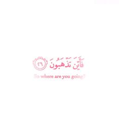 the words are written in arabic and english on a white background with pink writing, which reads