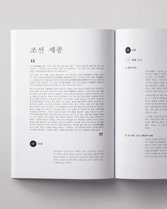 an open book with chinese writing on the cover and inside pages showing words in different languages