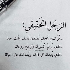 an arabic text written in two languages on a piece of paper with a fountain pen next to it