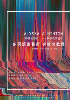 the cover art for alyssa athinton's album, featuring colorful lines and