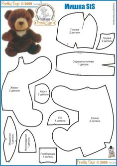 the teddy bear is cut out and ready to be sewn into it's own pattern