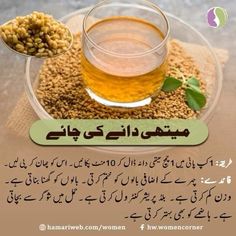 Glowing Skin Mask, Natural Fertility, Simple Health, Baby Love Quotes, Natural Health Tips, Free Books Online, Urdu Quotes With Images, Health Knowledge, Good Health Tips