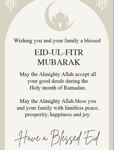 an islamic greeting card with the words eid ul - fitr mubarak