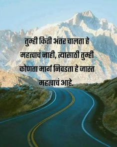 a road with mountains in the background and a quote written on it that says,