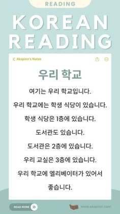 the korean text reads reading korean reading