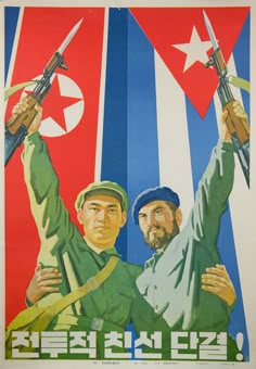 Chinese Propaganda, Military Poster