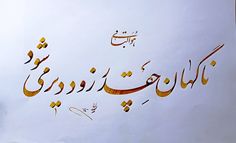 arabic calligraphy written in two different languages