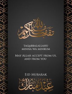 an islamic greeting card with gold calligraphy on black paper and golden foil lettering, which reads