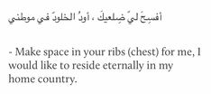 an arabic text that reads make space in your ribs chest for me, i would like to