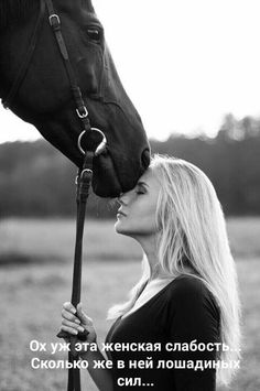 a woman standing next to a horse with the caption if you are lucky enough to own a horse, you are lucky enough