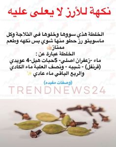 an advertisement with arabic writing on it and some nuts in the foreground, which are scattered