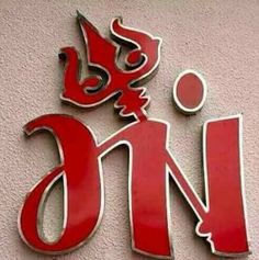 a red and white sign that reads cnn on it's side wall with a dragon in the middle