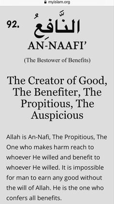 an arabic text with the words, the creator of benefits