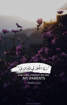 purple flowers with the words, our lord, give me and my parents in arabic