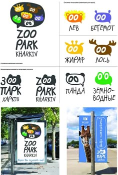 the zoo park sign has been changed to be different colors and font options for each animal