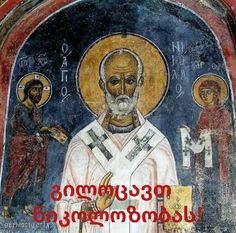 an icon with the image of jesus and other people