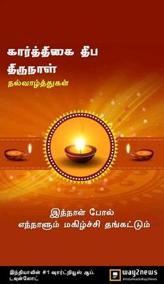 an advertisement for the festival of diwali with candles and lights on orange background