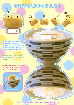 an advertisement for rice with smiley faces on the front and side, in japanese language