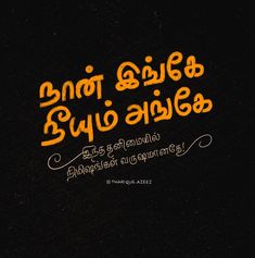 an advertisement with the words in yellow and orange on a black background, which reads