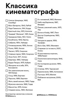 the russian language checklist is shown in black and white, with an image of people's names on it