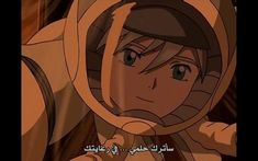 an animated image of a woman looking through a magnifying glass with arabic writing on it