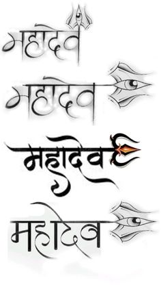 Mahadev Trishul, Om Trishul Tattoo, Tattoo Shop Interior, Simple Compass Tattoo, Trishul Tattoo Designs, Mahadev Tattoo, Tattoo Design For Hand, Crown Tattoo Design, Ganesha Tattoo