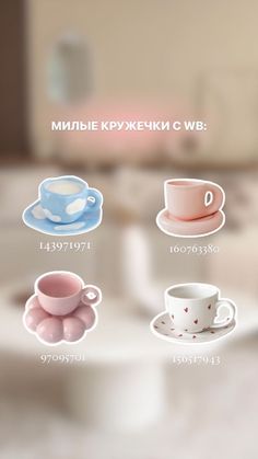 there are many different cups and saucers on this table with the names in russian