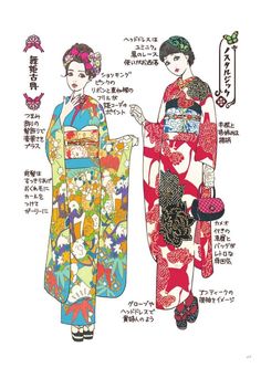 Modern Kimono, Japanese Art Prints, Culture Clothing, Traditional Kimono, How To Book, Japanese Geisha