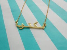 Personalized Arabic Necklace,Arabic Name Necklace,Gold Arabic Necklace,Custom Name Necklace,Any Name Jewelry,Handmade Arabic Font Necklace Traditional Name Necklace As Gift, Traditional Handmade Jewelry For Personalized Gift, Handmade Traditional Jewelry For Personalized Gift, Traditional Personalized Necklace As Gift, Traditional Personalized Necklaces As Gift, Traditional Personalized Necklace For Gift, Traditional Name Necklace For Gift, Arabic Name Necklace Gold, Gold Arabic Necklace