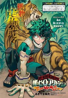 an anime character sitting on the ground next to a tiger