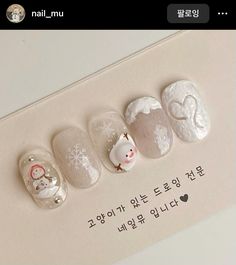 Christmas Design Nail Art, Christmas Nail Minimal, Christmas Nails Ornaments, Christmas Nails Douyin, Korean Nails Christmas, Winter Nails Korean, Nail Art Natal Xmas