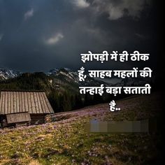 a hut in the middle of a field with mountains in the background and a sky filled with clouds