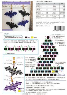 the instructions for how to make an origami cross stitched bat necklace with beads