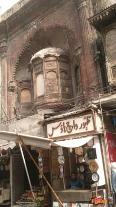 an old building with many items on display