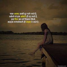 breakup quotes in hindi Shayari In Hindi, Messages For Him, Breakup Quotes, English Quotes, Hindi Quotes