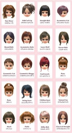 Gyaru Styles Names, Gyaru Names Ideas, Makeup Types Names, Short 80s Hair, Hair Styles Names, Names Of Hairstyles, Japanese Short Haircut, Types Of Haircuts For Women, Short Hairstyle Japanese