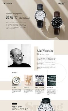 the website is designed to look like it has three different watches on display, including one with