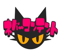 a black cat with yellow eyes and pink lettering on it's face, in the middle