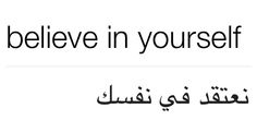 an arabic text that reads, believe in yourself